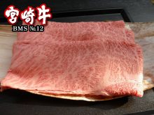 ザブトンすき焼き・しゃぶしゃぶ用 500g