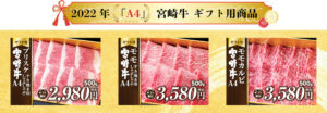 石川精肉ギフト