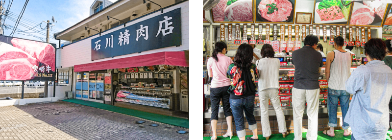 石川精肉店