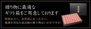 ギフト箱　石川精肉店